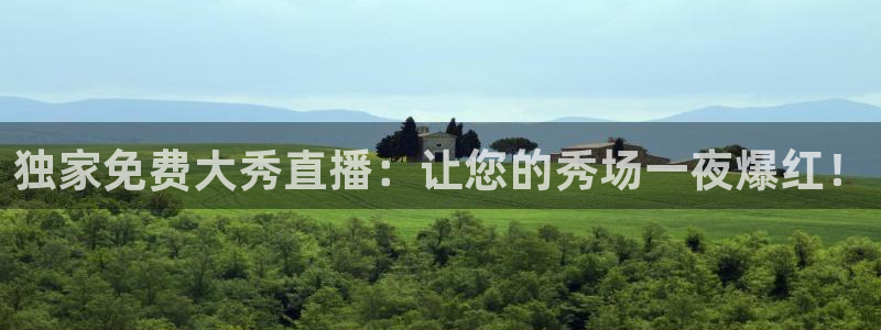搜球8直播nba直播：独家免费大秀直播：让您的秀场一夜爆红！
